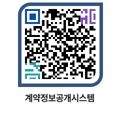 고성군청 공사계약현황 페이지로 이동 QR코드(http://contract.goseong.go.kr/contract/e3qznq@)