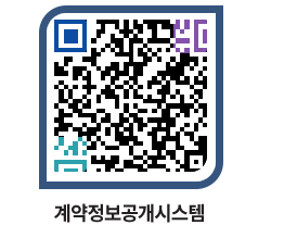 고성군청 공사계약현황 페이지로 이동 QR코드(http://contract.goseong.go.kr/contract/ea5hvn@)