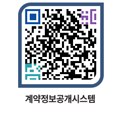 고성군청 공사계약현황 페이지로 이동 QR코드(http://contract.goseong.go.kr/contract/ebqjtw@)