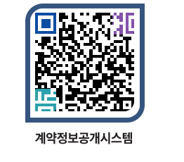 고성군청 공사계약현황 페이지로 이동 QR코드(http://contract.goseong.go.kr/contract/eg5ik3@)