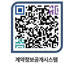 고성군청 공사계약현황 페이지로 이동 QR코드(http://contract.goseong.go.kr/contract/eggeh2@)