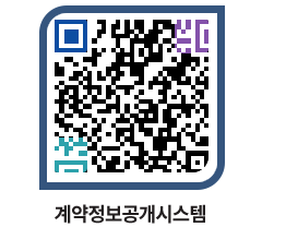 고성군청 공사계약현황 페이지로 이동 QR코드(http://contract.goseong.go.kr/contract/ehflpr@)