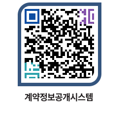 고성군청 공사계약현황 페이지로 이동 QR코드(http://contract.goseong.go.kr/contract/ejdabi@)