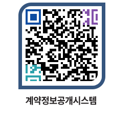 고성군청 공사계약현황 페이지로 이동 QR코드(http://contract.goseong.go.kr/contract/ek1m0s@)