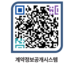 고성군청 공사계약현황 페이지로 이동 QR코드(http://contract.goseong.go.kr/contract/ele043@)