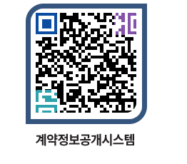 고성군청 공사계약현황 페이지로 이동 QR코드(http://contract.goseong.go.kr/contract/ellyrv@)