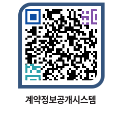 고성군청 공사계약현황 페이지로 이동 QR코드(http://contract.goseong.go.kr/contract/em4p2n@)