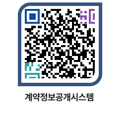 고성군청 공사계약현황 페이지로 이동 QR코드(http://contract.goseong.go.kr/contract/emsncc@)