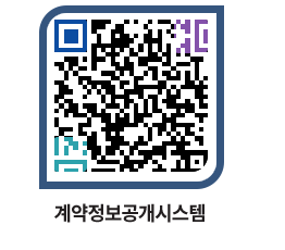 고성군청 공사계약현황 페이지로 이동 QR코드(http://contract.goseong.go.kr/contract/emxyfa@)