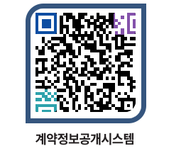 고성군청 공사계약현황 페이지로 이동 QR코드(http://contract.goseong.go.kr/contract/eoalhc@)