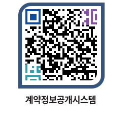 고성군청 공사계약현황 페이지로 이동 QR코드(http://contract.goseong.go.kr/contract/eqayrr@)