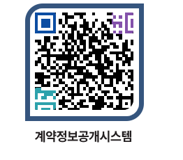 고성군청 공사계약현황 페이지로 이동 QR코드(http://contract.goseong.go.kr/contract/eqlda1@)