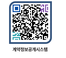 고성군청 공사계약현황 페이지로 이동 QR코드(http://contract.goseong.go.kr/contract/eqqlfl@)