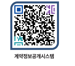 고성군청 공사계약현황 페이지로 이동 QR코드(http://contract.goseong.go.kr/contract/er3a5r@)