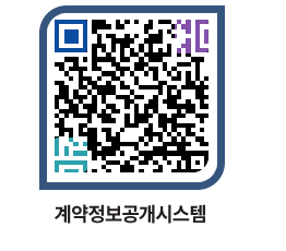 고성군청 공사계약현황 페이지로 이동 QR코드(http://contract.goseong.go.kr/contract/etnwgc@)