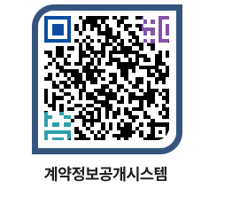 고성군청 공사계약현황 페이지로 이동 QR코드(http://contract.goseong.go.kr/contract/eu4ugz@)