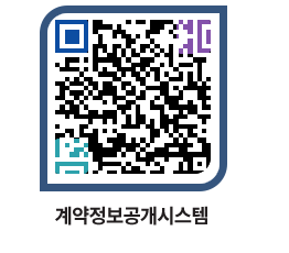 고성군청 공사계약현황 페이지로 이동 QR코드(http://contract.goseong.go.kr/contract/euhpuo@)