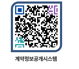 고성군청 공사계약현황 페이지로 이동 QR코드(http://contract.goseong.go.kr/contract/eujmom@)