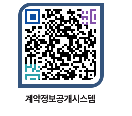 고성군청 공사계약현황 페이지로 이동 QR코드(http://contract.goseong.go.kr/contract/euxpw3@)