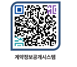 고성군청 공사계약현황 페이지로 이동 QR코드(http://contract.goseong.go.kr/contract/evkj0b@)