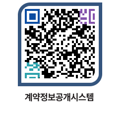 고성군청 공사계약현황 페이지로 이동 QR코드(http://contract.goseong.go.kr/contract/ewik15@)