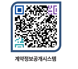 고성군청 공사계약현황 페이지로 이동 QR코드(http://contract.goseong.go.kr/contract/expgau@)