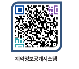 고성군청 공사계약현황 페이지로 이동 QR코드(http://contract.goseong.go.kr/contract/ey4zjs@)