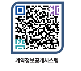 고성군청 공사계약현황 페이지로 이동 QR코드(http://contract.goseong.go.kr/contract/eyngdm@)