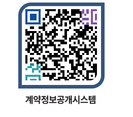 고성군청 공사계약현황 페이지로 이동 QR코드(http://contract.goseong.go.kr/contract/ez0ctn@)