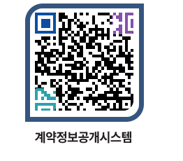 고성군청 공사계약현황 페이지로 이동 QR코드(http://contract.goseong.go.kr/contract/ezliti@)