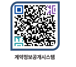 고성군청 공사계약현황 페이지로 이동 QR코드(http://contract.goseong.go.kr/contract/f0v21s@)