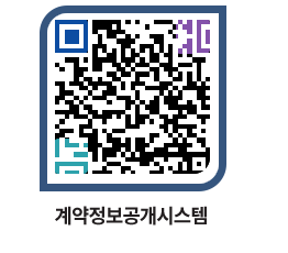 고성군청 공사계약현황 페이지로 이동 QR코드(http://contract.goseong.go.kr/contract/f1fdgi@)