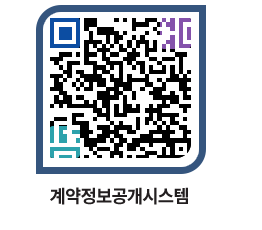 고성군청 공사계약현황 페이지로 이동 QR코드(http://contract.goseong.go.kr/contract/f3bxyg@)