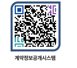 고성군청 공사계약현황 페이지로 이동 QR코드(http://contract.goseong.go.kr/contract/f4fnyo@)