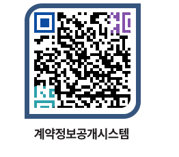 고성군청 공사계약현황 페이지로 이동 QR코드(http://contract.goseong.go.kr/contract/f4jmv2@)