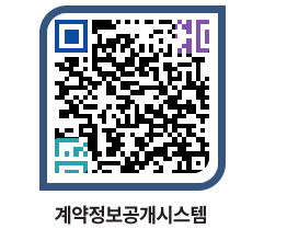 고성군청 공사계약현황 페이지로 이동 QR코드(http://contract.goseong.go.kr/contract/f55g5g@)