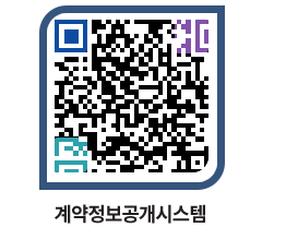 고성군청 공사계약현황 페이지로 이동 QR코드(http://contract.goseong.go.kr/contract/f5stch@)