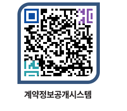 고성군청 공사계약현황 페이지로 이동 QR코드(http://contract.goseong.go.kr/contract/fafcku@)