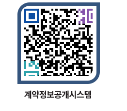 고성군청 공사계약현황 페이지로 이동 QR코드(http://contract.goseong.go.kr/contract/fardls@)