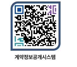 고성군청 공사계약현황 페이지로 이동 QR코드(http://contract.goseong.go.kr/contract/fbxo3z@)