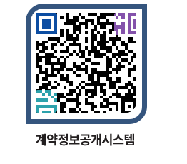 고성군청 공사계약현황 페이지로 이동 QR코드(http://contract.goseong.go.kr/contract/ff5h1w@)