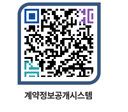 고성군청 공사계약현황 페이지로 이동 QR코드(http://contract.goseong.go.kr/contract/fgm31p@)