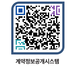 고성군청 공사계약현황 페이지로 이동 QR코드(http://contract.goseong.go.kr/contract/fgu1mi@)