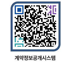 고성군청 공사계약현황 페이지로 이동 QR코드(http://contract.goseong.go.kr/contract/fh2l0c@)