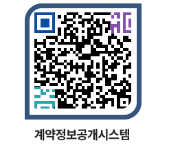 고성군청 공사계약현황 페이지로 이동 QR코드(http://contract.goseong.go.kr/contract/fi0vq3@)