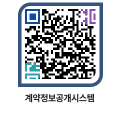 고성군청 공사계약현황 페이지로 이동 QR코드(http://contract.goseong.go.kr/contract/fjx0tf@)