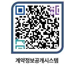 고성군청 공사계약현황 페이지로 이동 QR코드(http://contract.goseong.go.kr/contract/flhdev@)