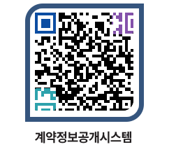 고성군청 공사계약현황 페이지로 이동 QR코드(http://contract.goseong.go.kr/contract/fo3k3r@)