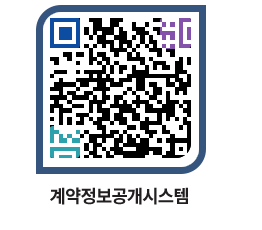 고성군청 공사계약현황 페이지로 이동 QR코드(http://contract.goseong.go.kr/contract/fptmz3@)