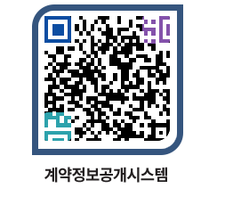 고성군청 공사계약현황 페이지로 이동 QR코드(http://contract.goseong.go.kr/contract/fsxaq1@)